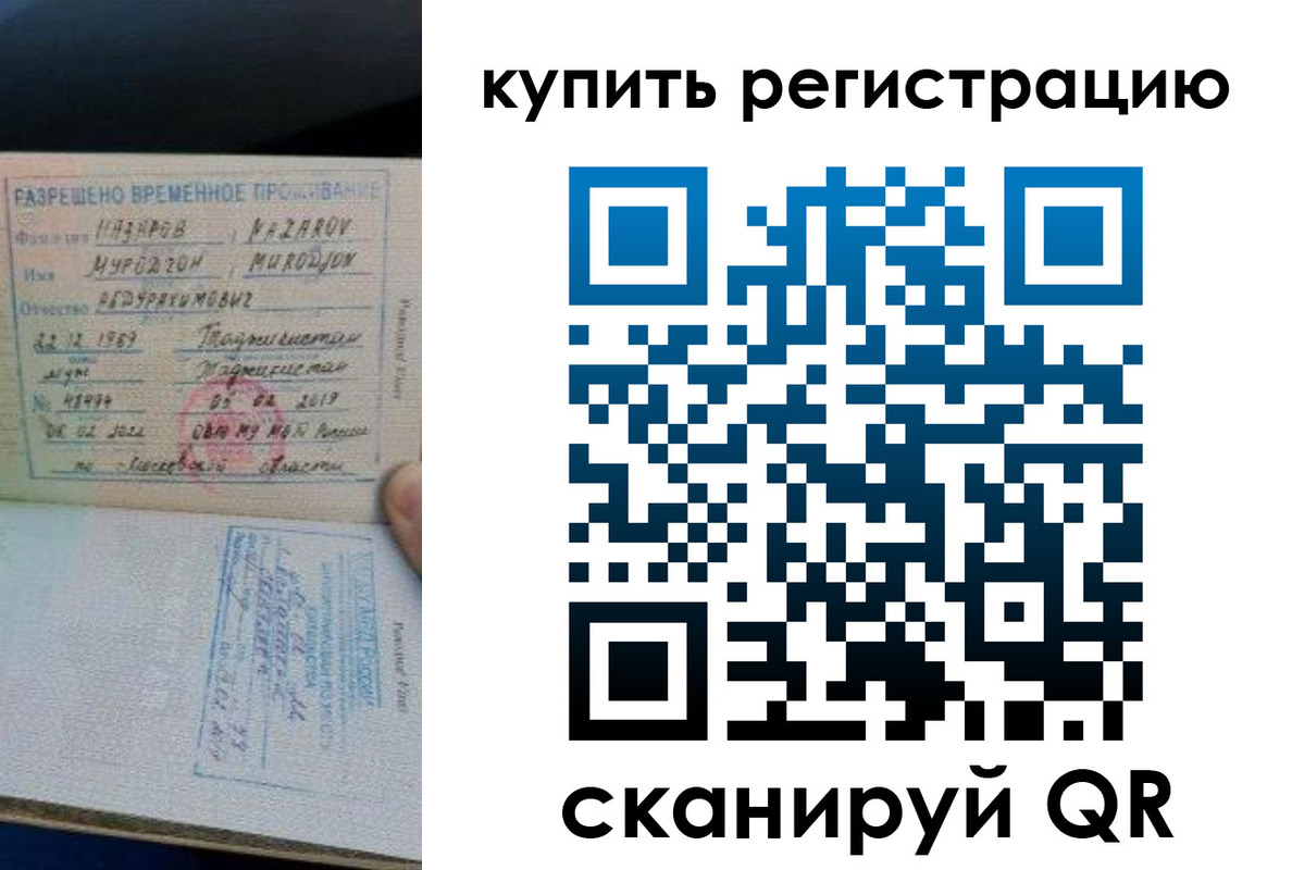 прописка в квартире в Рязанской области