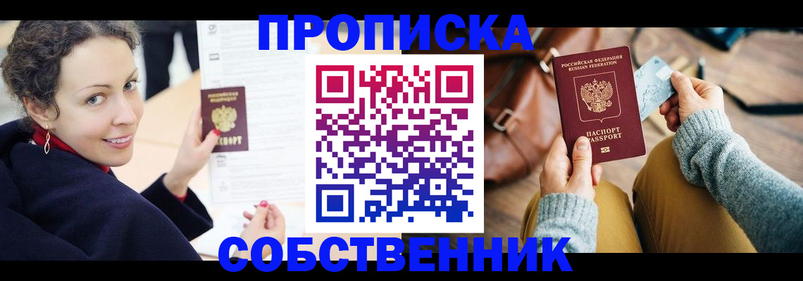 прописка иностранных граждан в Рязанской области