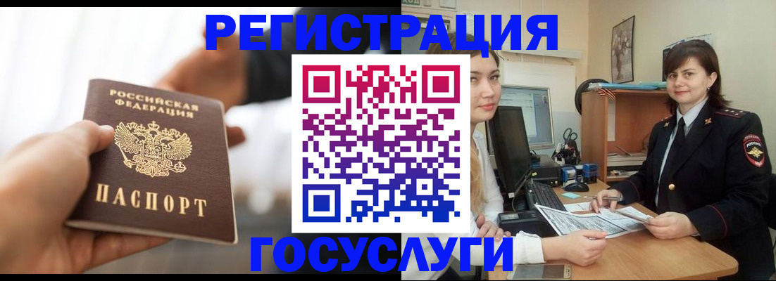 временная регистрация госуслуги в Рязанской области