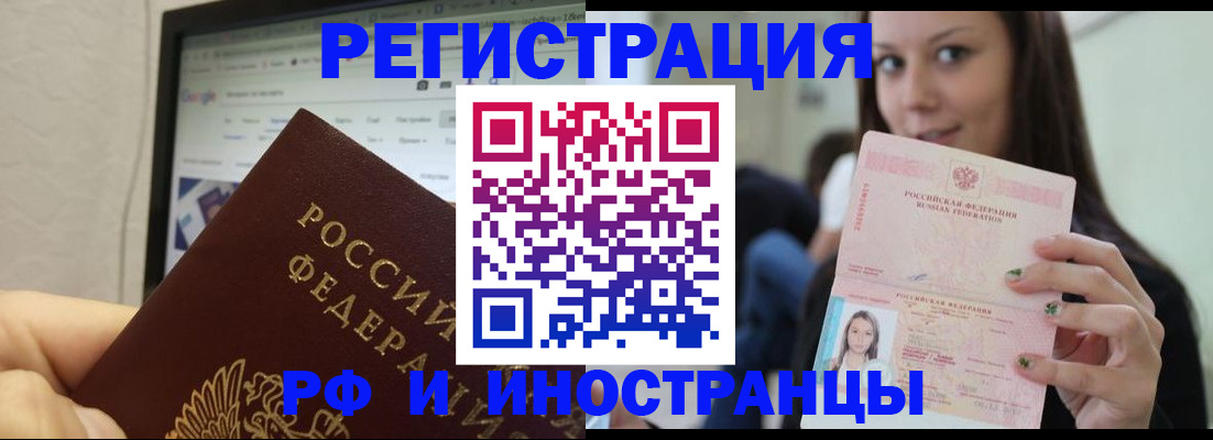 где прописаться в Рязанской области