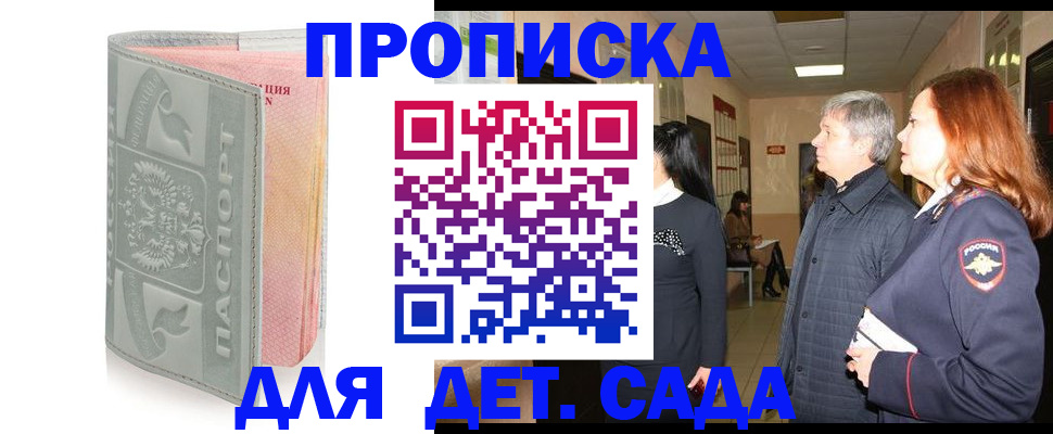 прописка законно в Рязанской области
